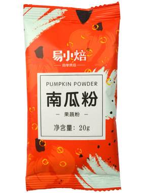 易小焙果蔬粉可食用色素馒头饺子