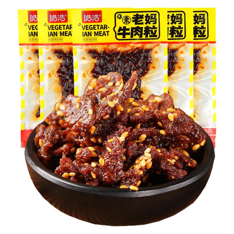 老妈素牛肉粒辣条儿时经典怀旧香辣素肉皓浩儿童网红解馋小吃零食