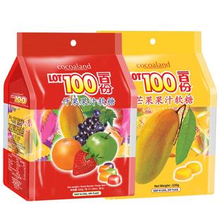 一百份LOT100果汁软糖320g芒果黑加仑味橡皮糖qq喜糖进口零食糖果