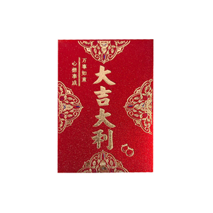 磨砂金葱硬纸盒装迷你婚庆烫金红包60k40K创意利是封新年活动红包