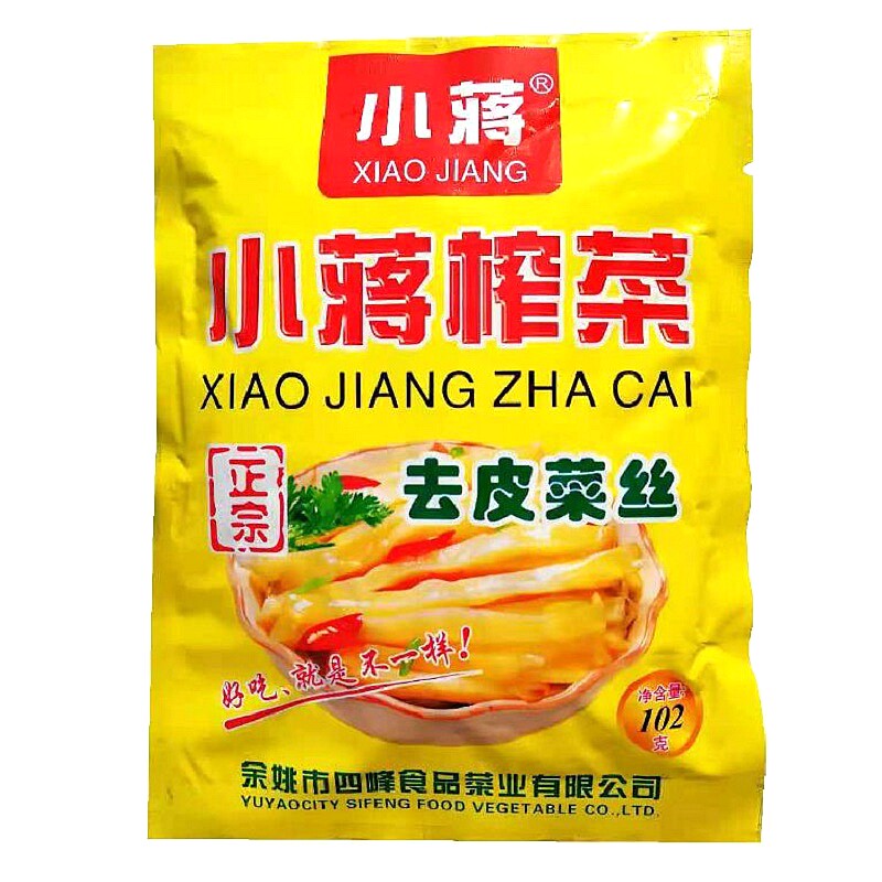 小蒋榨菜丝余姚特产下饭菜
