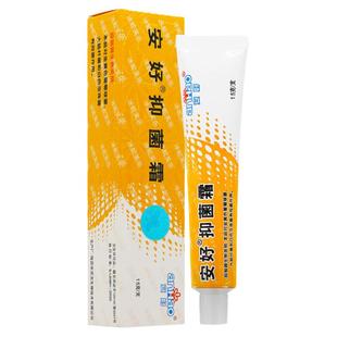 【买1送1买2送3】安好牌冰蛇芙乐软膏肤灵冰蛇肤乐抑菌霜冰蛇肤灵