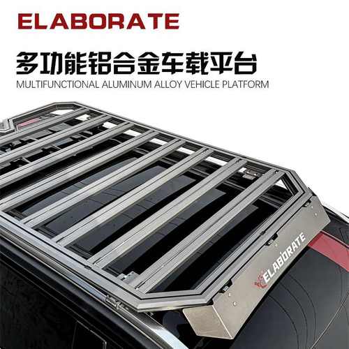 车顶平台行李架重载加厚全铝合金焊接多功能拓展低风噪无损安装