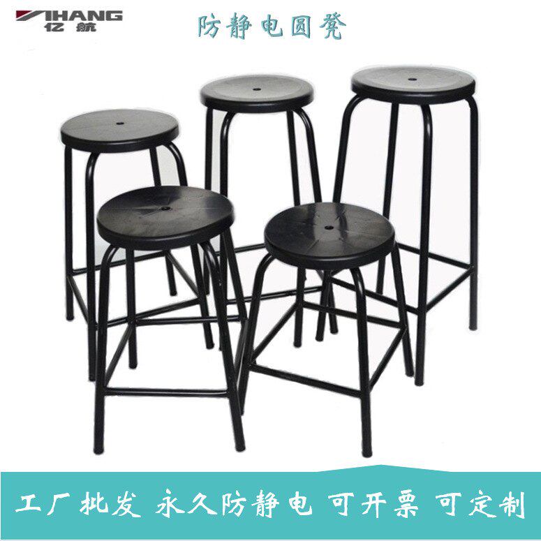工厂无尘净化车间实验室用凳子加固横梁椅子圆防静电四脚凳子