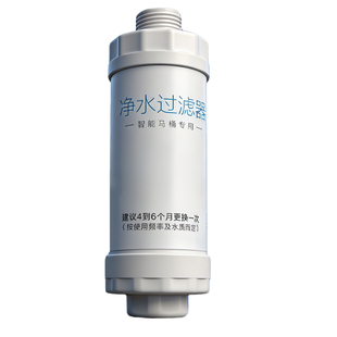 九牧卫浴智能马桶原装净水器过滤器进水滤芯一进二出替换通用款