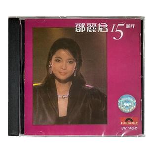 原装进口 邓丽君 宝丽金15周年 港版CD唱片 经典老歌 甜蜜蜜 环球