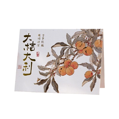 柿柿如意新年贺卡手写小卡片