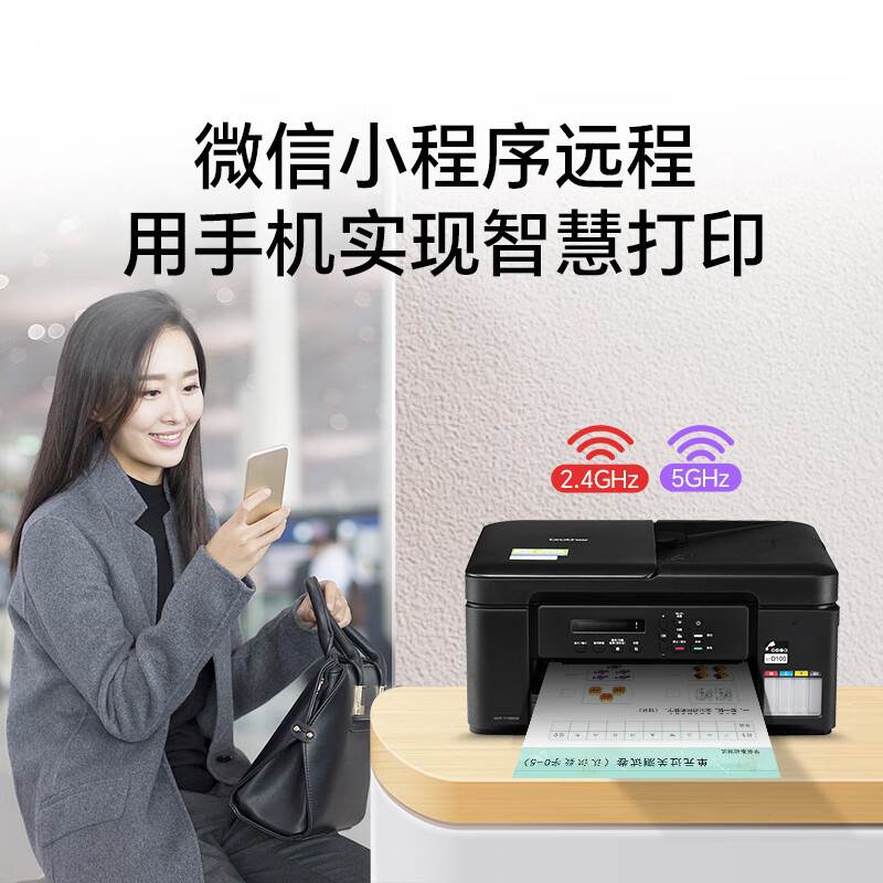 兄弟DCP-T730DW DCP-T735DW 彩色喷墨多功能一体机 打印复印扫描