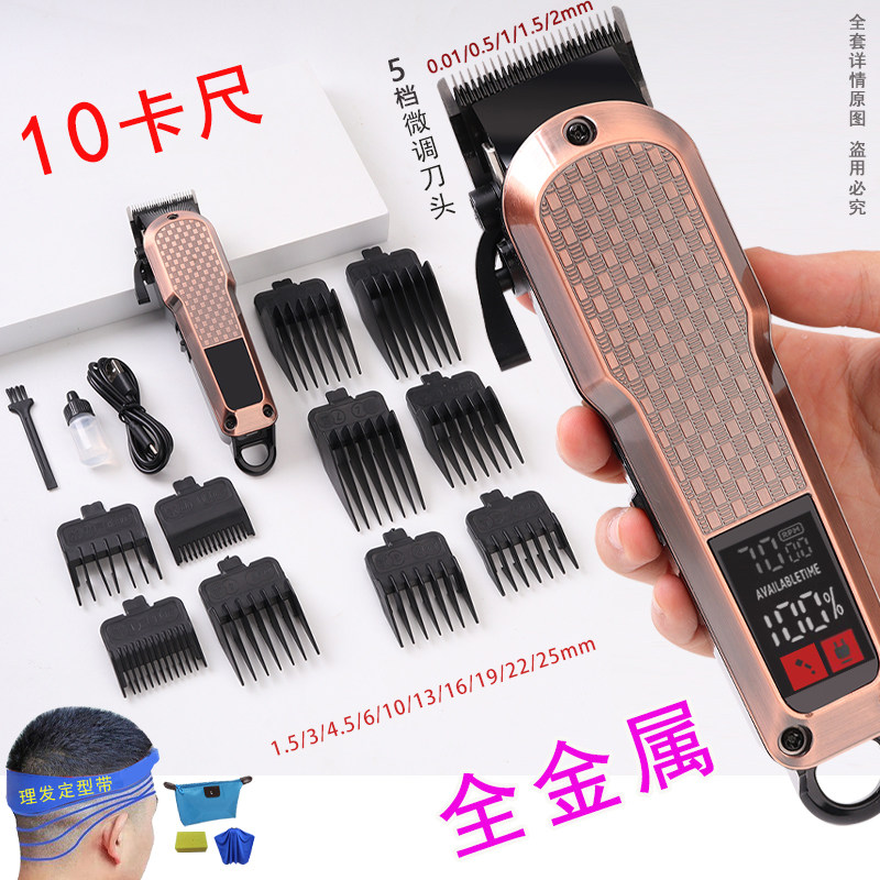 电推子理发器家用男士成人剃头发工具全套推剪电动剃头刀2025新款