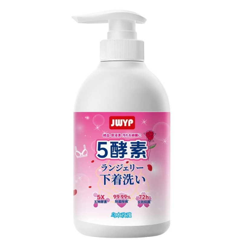 【首单+金币！】植研酵素内衣裤清洗液