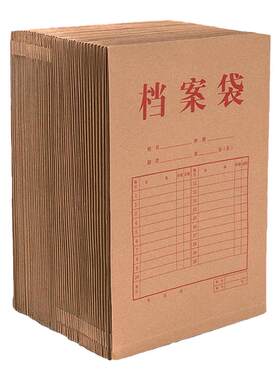 得力牛皮纸档案袋a4加厚资料袋