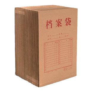 得力牛皮纸档案袋a4加厚纸质大号团党员学籍资料袋人事投标合同文件袋大容量超大收纳袋定制办公通用