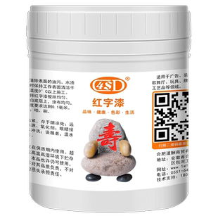 高亮油性红字漆墓碑描字漆碑文漆陵园大理石膏线条寺庙工艺品油漆