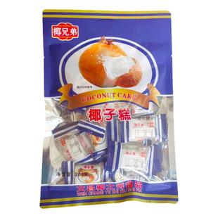 海南特产椰兄弟椰子糕200g糕点年货三亚特产伴手礼零食榴莲糕