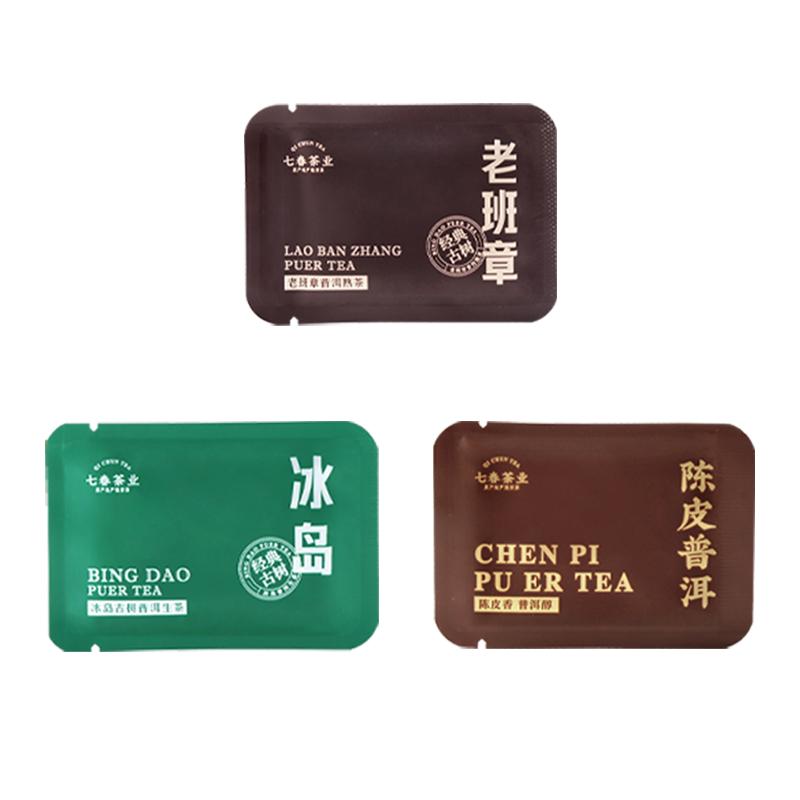 【新客品鉴】七春普洱茶陈皮普洱老班章熟茶冰岛生茶小方片30g6片