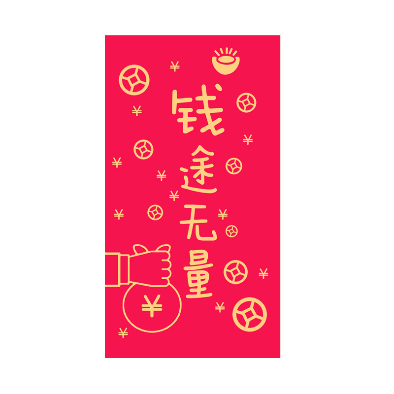 红包个性创意趣味千元百元利是封