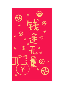红包个性创意趣味千元百元利是封