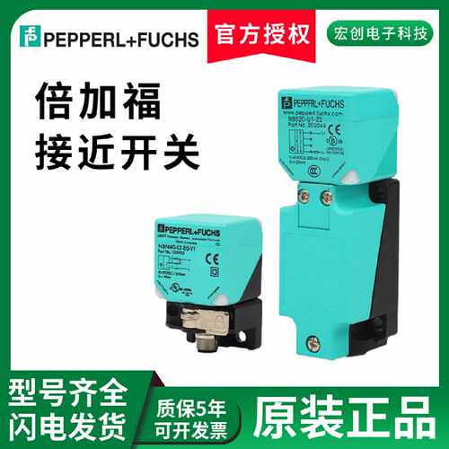 议价倍加福接近开关NBB20 NBN40-L2-E2-V1 E0-V1 A0 A2 Z0 M NCN3