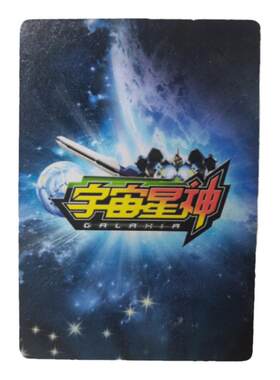 全新原封宇宙星神卡片烈焰星神盖亚小方闪卡牌绝版稀有收藏玩具