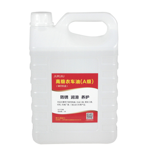 大桶5斤电动缝纫机专用机油电脑平车润滑白油针车10斤桶装衣车油