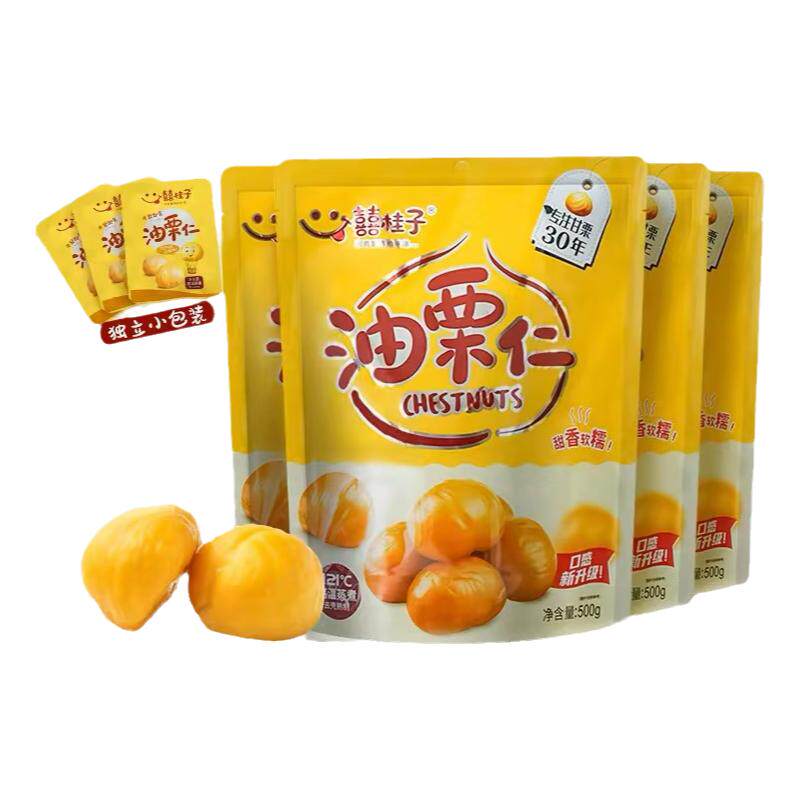 囍桂子大规格500g栗子爱好者入