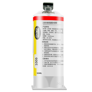 ab胶水强力焊接胶丙烯酸多功能粘得牢石头木头玻璃亚克力电焊金属