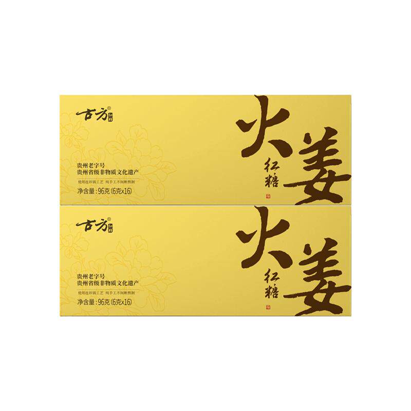 古方红糖姜茶大姨妈纯正甘蔗古法手工红糖姜糖块土老红糖独立姜茶
