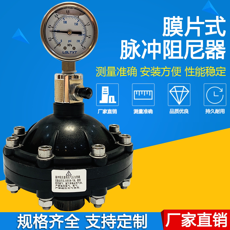 UPVC/PVC膜片式脉冲阻尼器隔膜式脉动缓冲器DN15/20/25/32/40/50