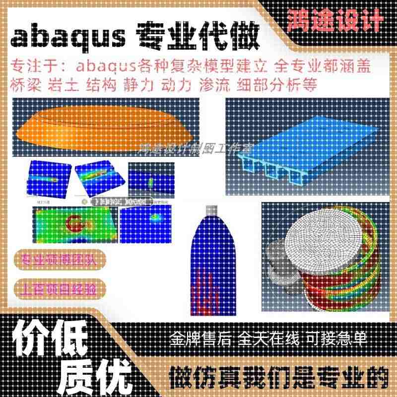 代做ANSYS/Abaqus/Fluent/Adams/maxwell有限元仿真分析comsol