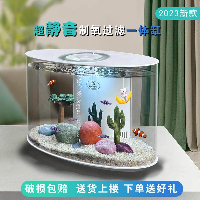 新款生态鱼缸桌面免换水小鱼缸家用客厅小型造景制氧过滤 一体机