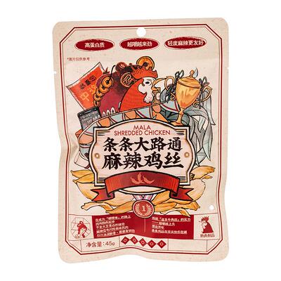 茶颜家族茶颜悦色麻辣鸡丝