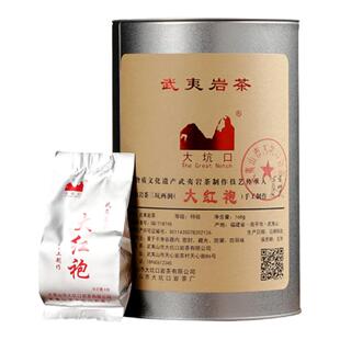 大坑口旗舰店特级花果香大红袍武夷山正岩茶叶口粮送礼168g