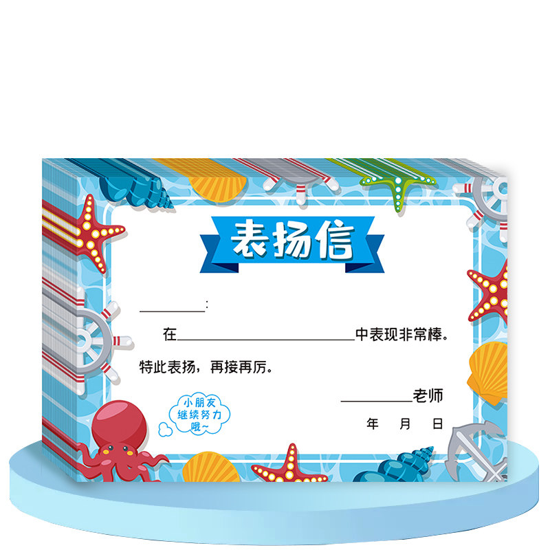 A5奖状纸可爱卡通幼儿园 小学培训班批发空白定制多款 每周之星 表扬信 小奖状  创意 喜报英语数学语文 混搭