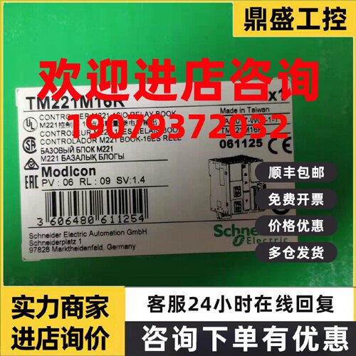 议价施耐德TM221M16R/TM221ME16R/TM221ME16RG/TM221ME32TK全新原