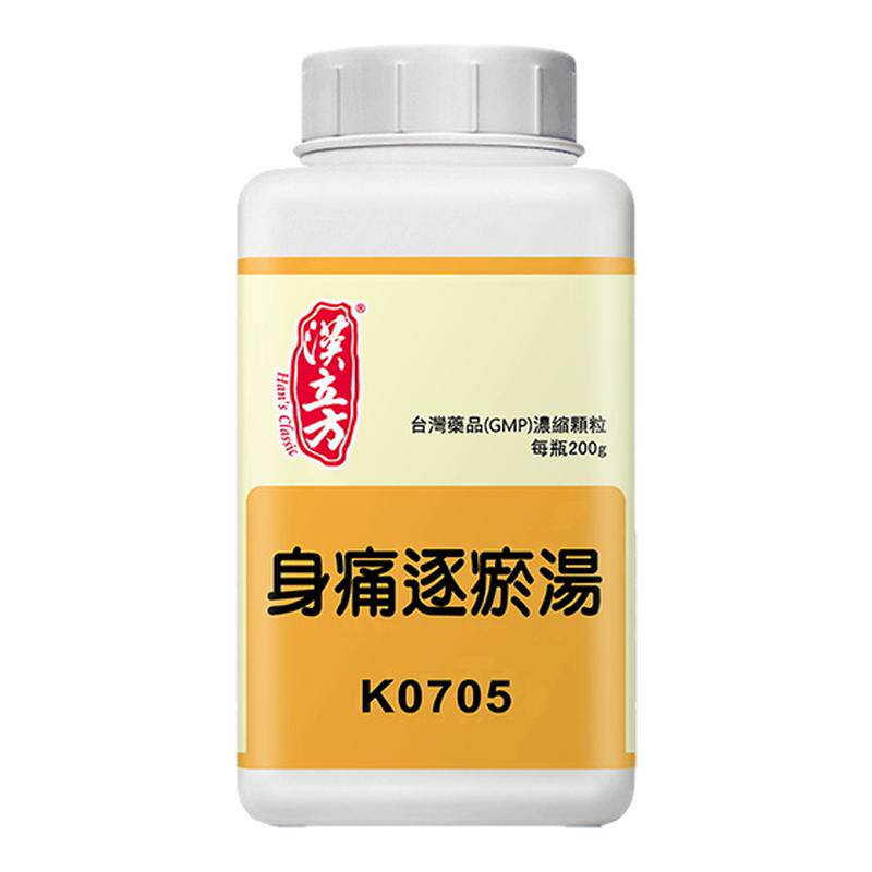 汉立方身痛逐瘀汤活血化瘀疏通经络中成药祛风除湿止痛