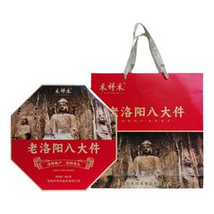 河南洛阳特产八大件老式正宗传统果子糕点心礼盒装送礼送人老八件