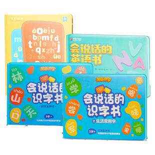 洪恩会说话的识字书有声启蒙同步app拼音英语点读幼儿早教学习机