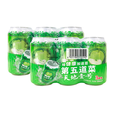 天地壹号苹果醋饮料6罐两款任选酸甜清爽解腻天地一号官方正品