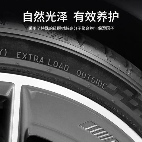 V4轮胎镀膜膏轮胎蜡光亮剂汽车车蜡镀膜增黑亮保养防老化不发黄