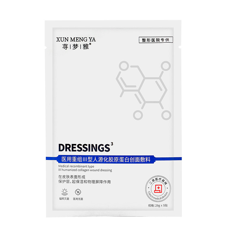 医用冷敷贴术后创面辅料