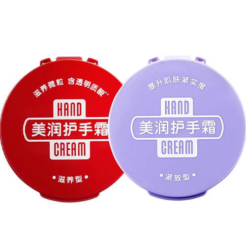 润可霖美润红罐护手霜维生素E精华滋润补水紧致保湿