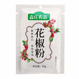 森庄农品花椒粉家用香料正宗纯花椒粉炒菜烧烤烤肉调味料撒料商用