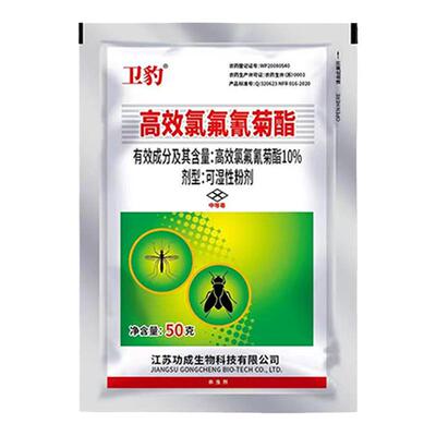 高效氯氟氰菊酯蟑螂蚊蝇杀虫粉剂