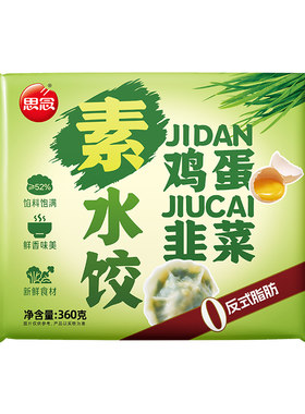 思念韭菜鸡蛋素水饺早餐半成品