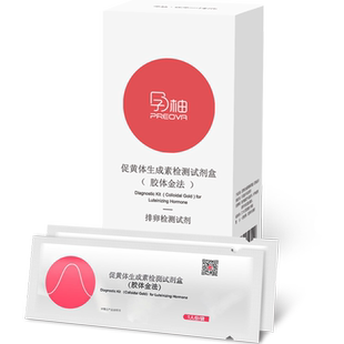 孕柚排卵检测仪 定量排卵监测 早早孕电子验孕 二合一高精度备孕