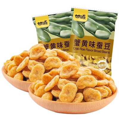 甘源蚕豆蟹黄味零食独立兰花豆炒货小包装坚果小吃官方旗舰店香酥