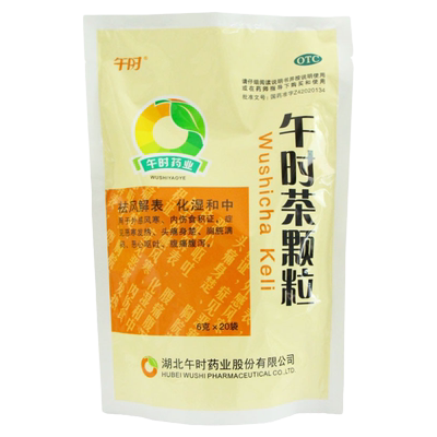 【午时】午时茶颗粒6g*20袋/包
