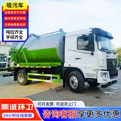 吸污车定制厂家下水管道疏通高压清洗吸污车10方养殖场抽粪吸污车
