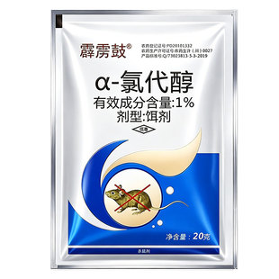 老鼠药灭鼠药耗子特效专用家用药一窝毒鼠超强高效药端正品旗舰店