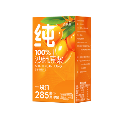 纯沙棘原浆100%鲜榨vc饮料